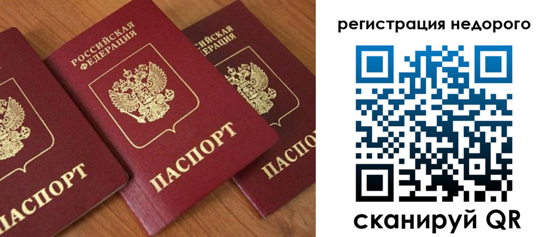 временная регистрация законно в Дзержинском